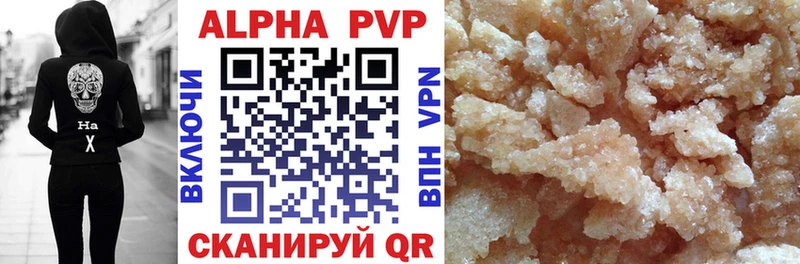 Alfa_PVP кристаллы  Нестеров 